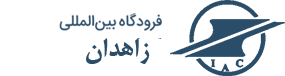 زاهدان